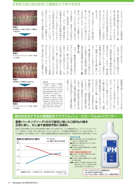 Dentalism29号