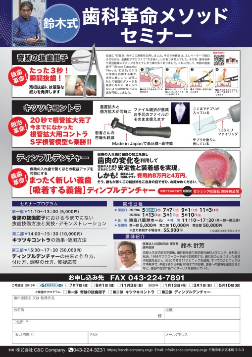 Dentalism35号 Dentalism35号