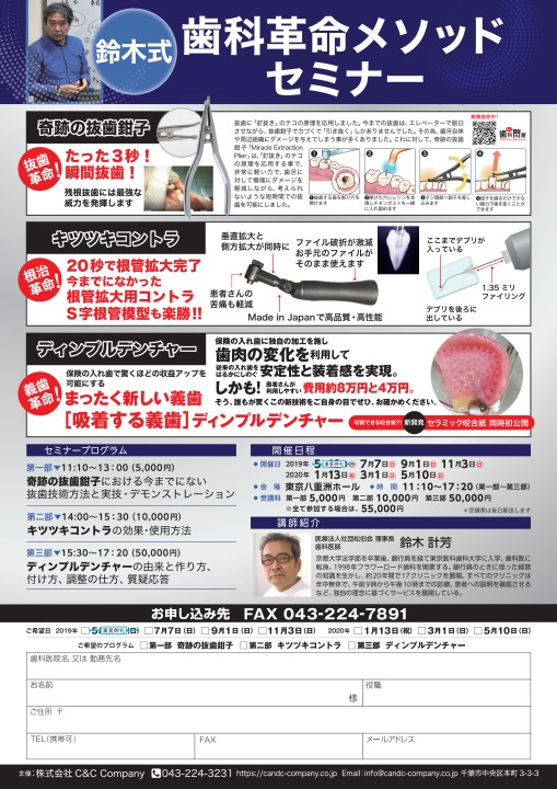 Dentalism35号