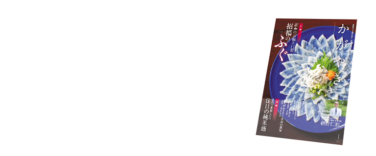 2025 JANUARY 1月号