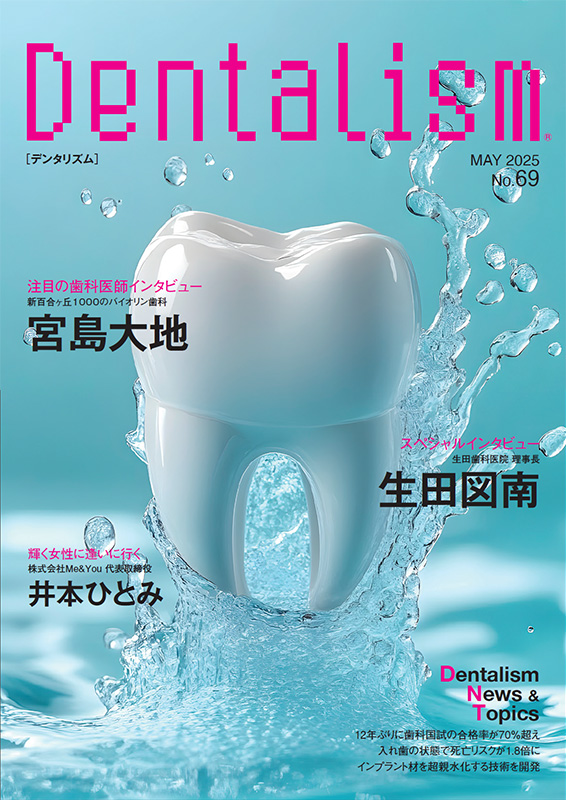 Dentalism(デンタリズム)