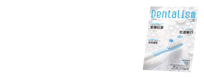 Dentalism(デンタリズム)