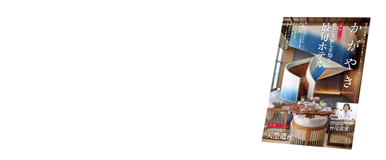 かがやき Medical Owner's