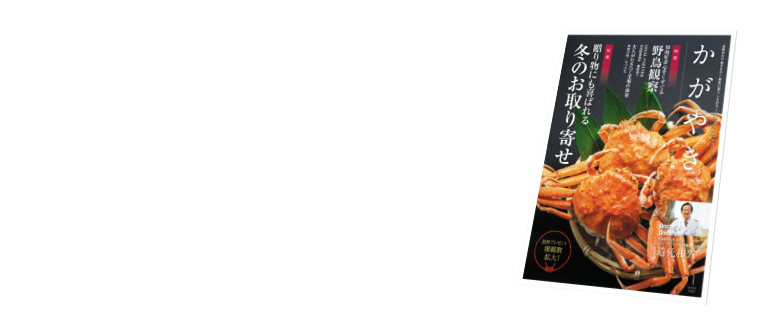 かがやき Medical Owner's