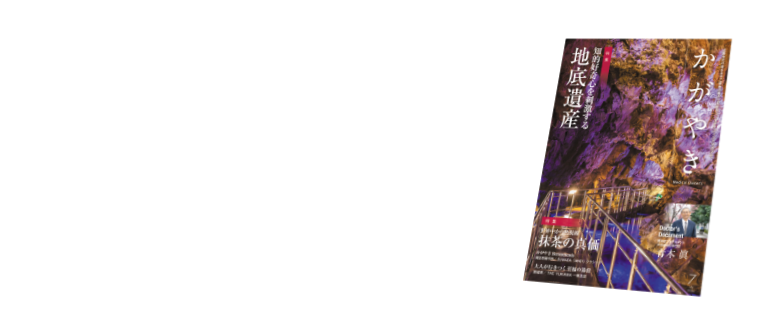 2026 JULY 7月号